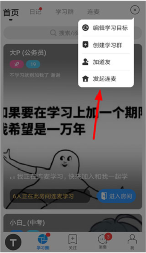 踢米app14