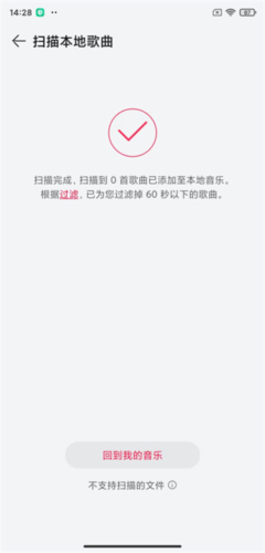 华为音乐app6