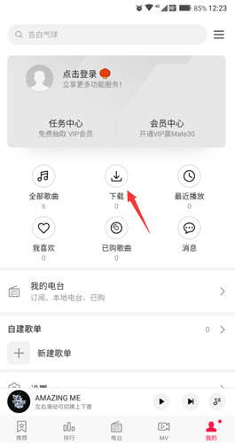 华为音乐app9