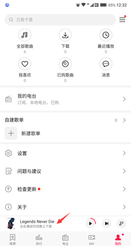 华为音乐app12