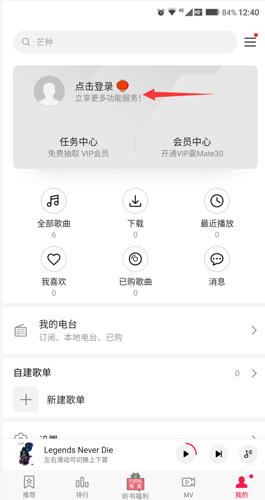 华为音乐app17