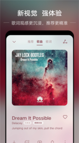 华为音乐app2023最新版1