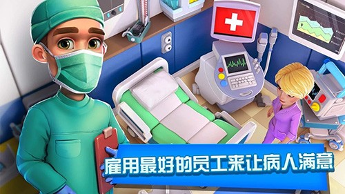 医院经理模拟器最新版截图3