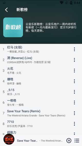 熊猫音乐app1