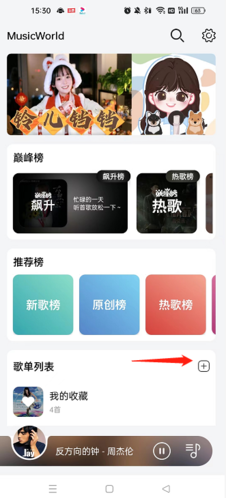熊猫音乐app8