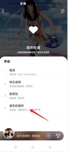 熊猫音乐app11