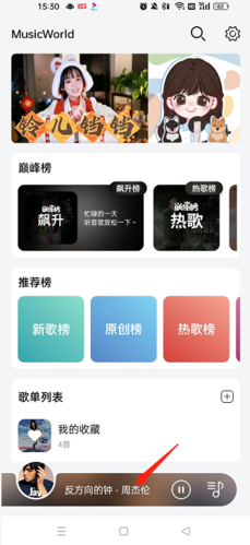 熊猫音乐app12