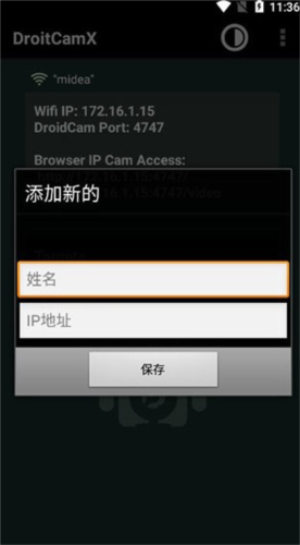 droidcamx手机端中文版3