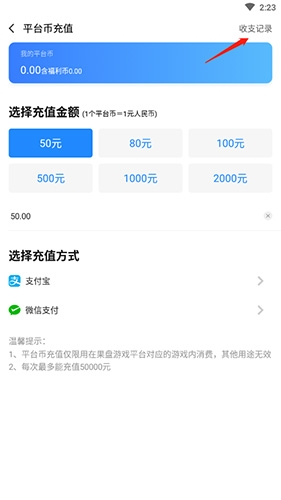 果盘游戏app12