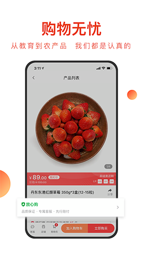 新东方东方甄选app截图3