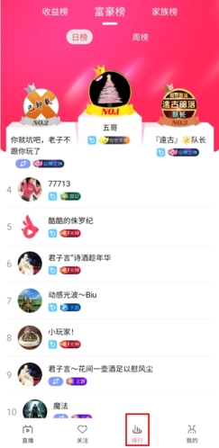 兔牙直播APP4