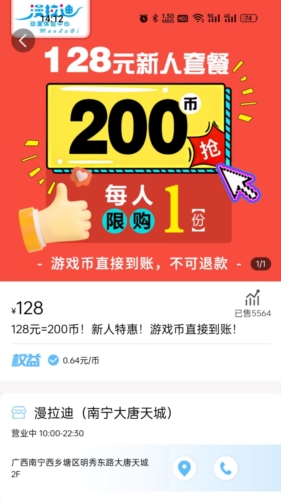 两京app截图2