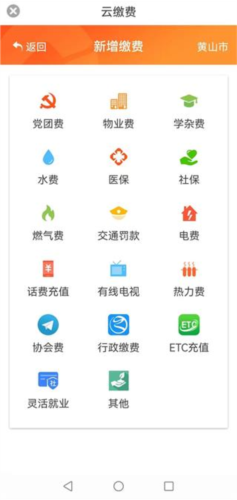 安徽农金手机银行app5