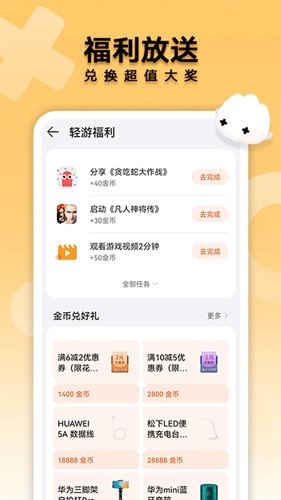 花瓣轻游app截图3