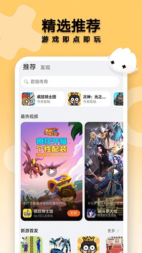 花瓣轻游app截图2