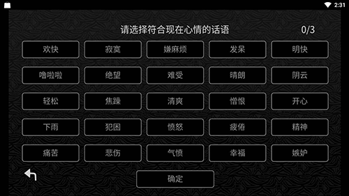 探光空间最新版截图5