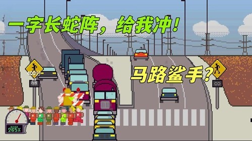Xionghaizi过马路安卓版截图2