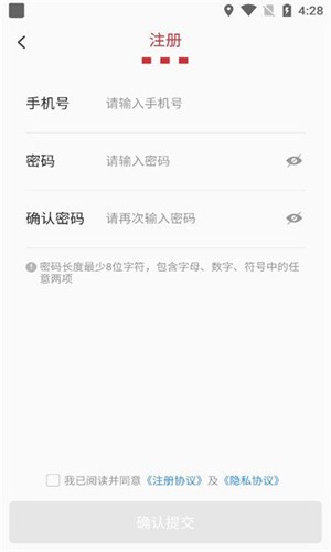 百胜骑手端app截图3