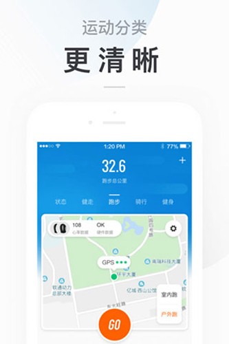 小米运动app截图4