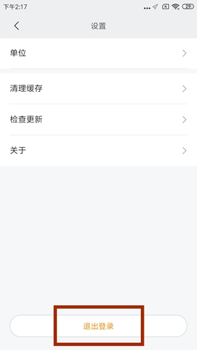 小米运动app15