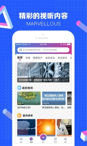 科普中国app3