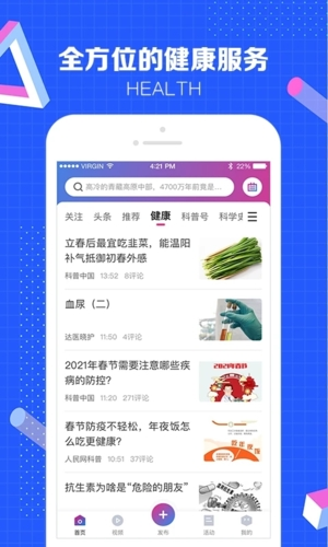 科普中国app4