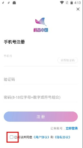 科普中国app7