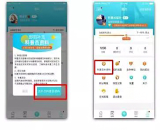 科普中国app10