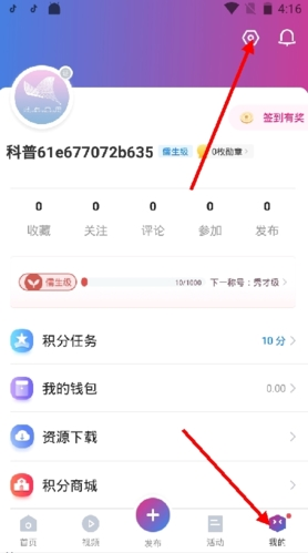 科普中国app15
