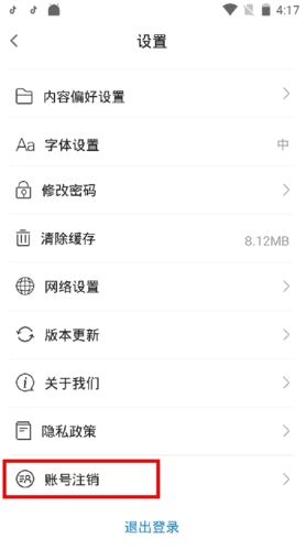 科普中国app16