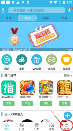 软天空app11