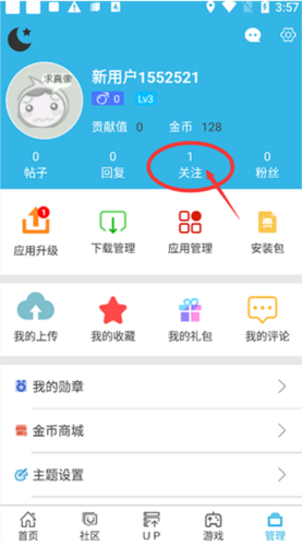 软天空app12