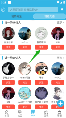 软天空app17