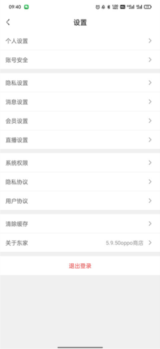 东家app如何开启尊享标识3