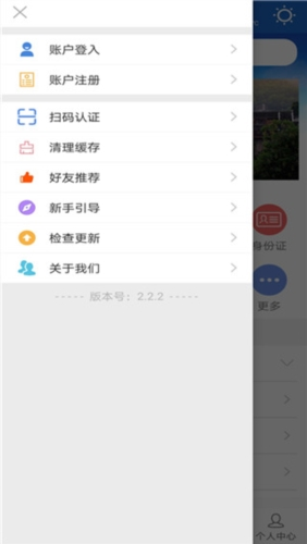 湖南公安交警公共服务平台app3