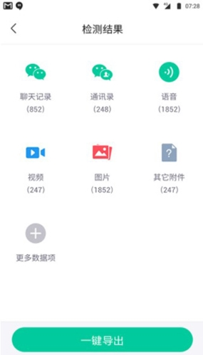 卓师兄app2