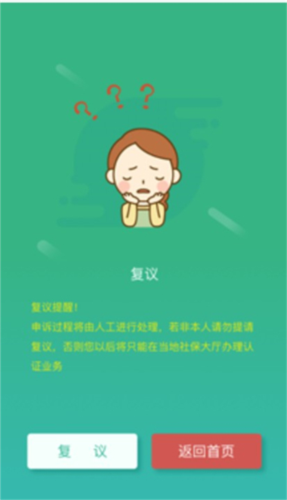 晟融身份认证6