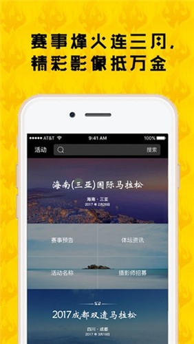 爱云动app截图1