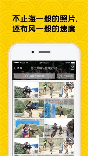 爱云动app截图2