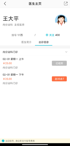 毓璜顶医院app19