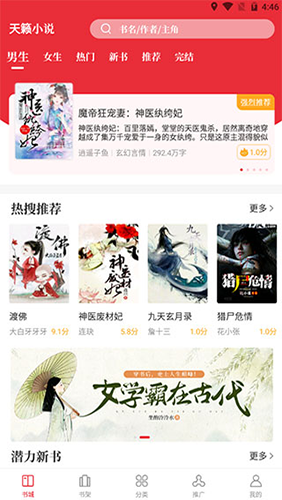 天籁小说app手机版1