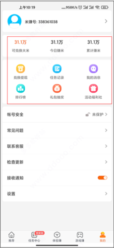 米赚头条app7