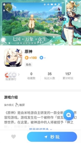 沃畅游app官方版3