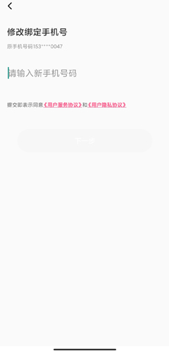 聊客app13