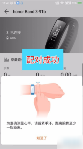 华为运动健康app9