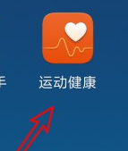 华为运动健康app10