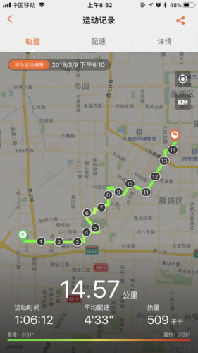 华为运动健康app21