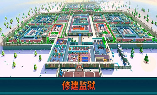 监狱帝国大亨2024官方中文版截图4