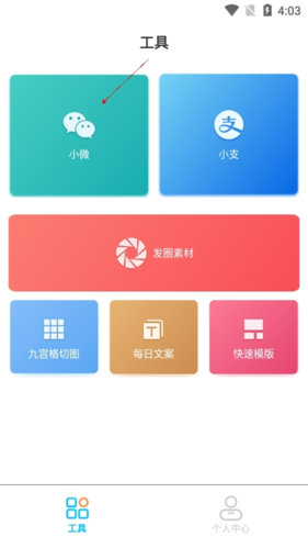 正点点app16