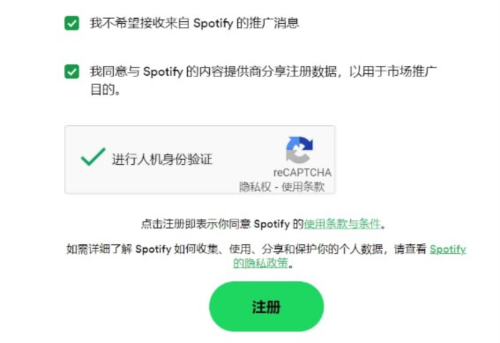 Spotify付费破解中文版图片10